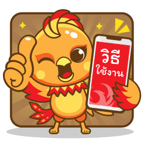 สลากพลัส
